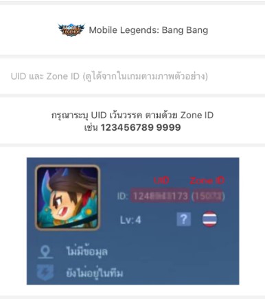 Mobile Legends: Bang Bang